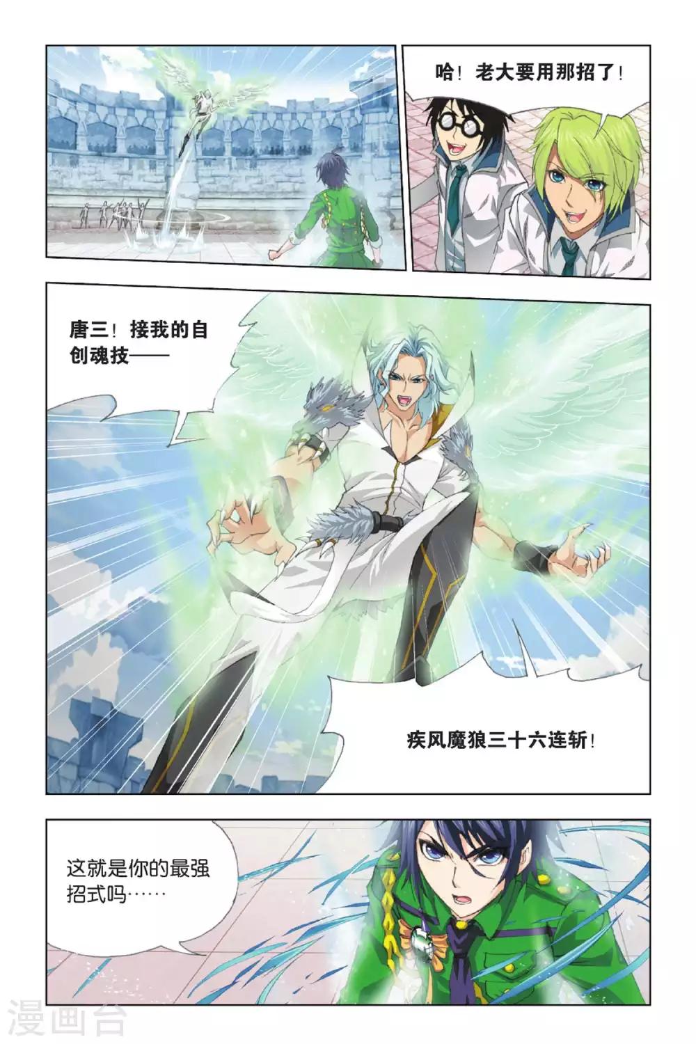 第371话 昊天重现！(中)6