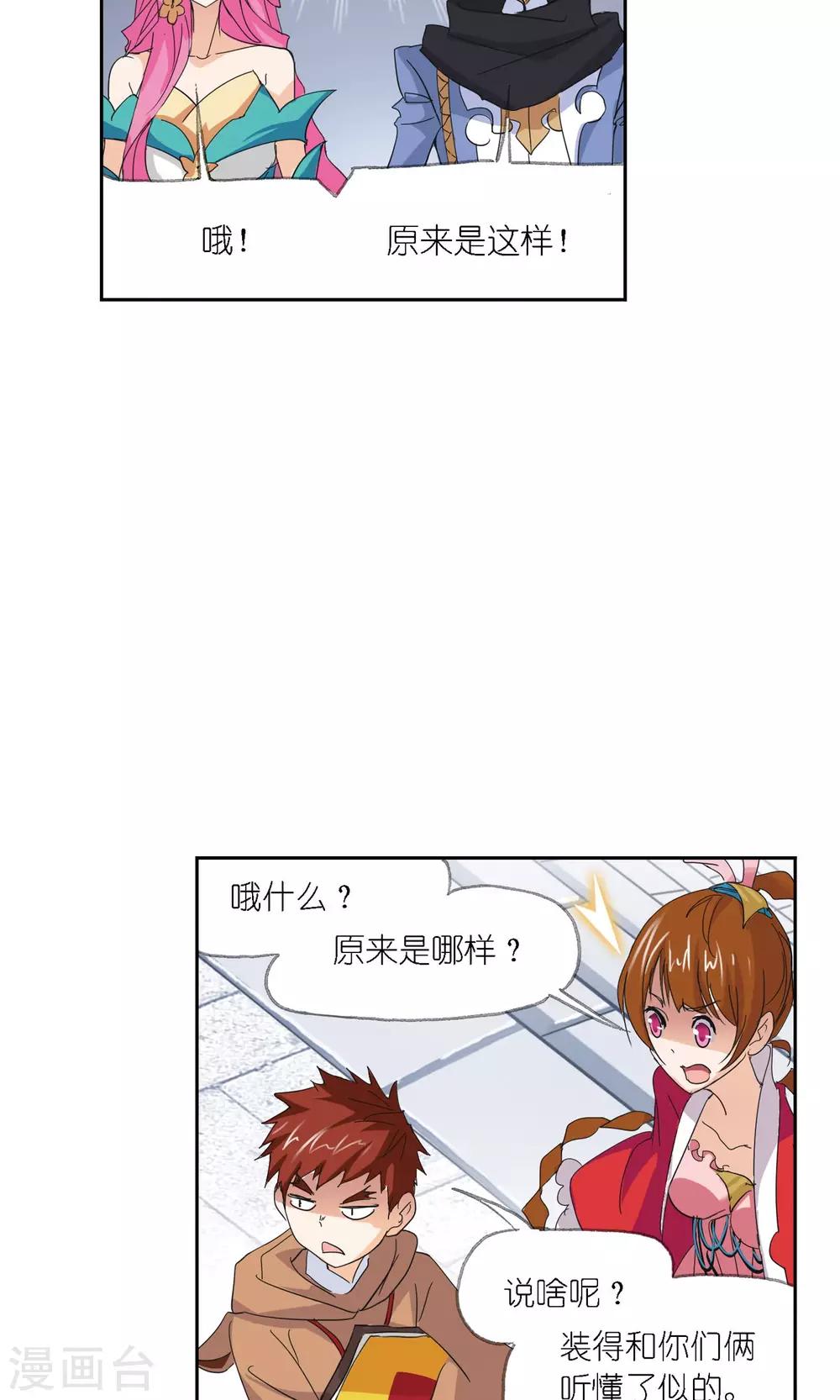 第617话 海马斗罗18