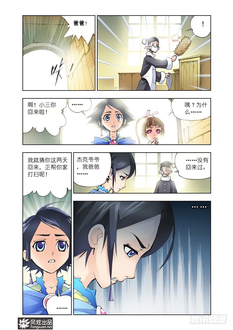 第9话 回家9