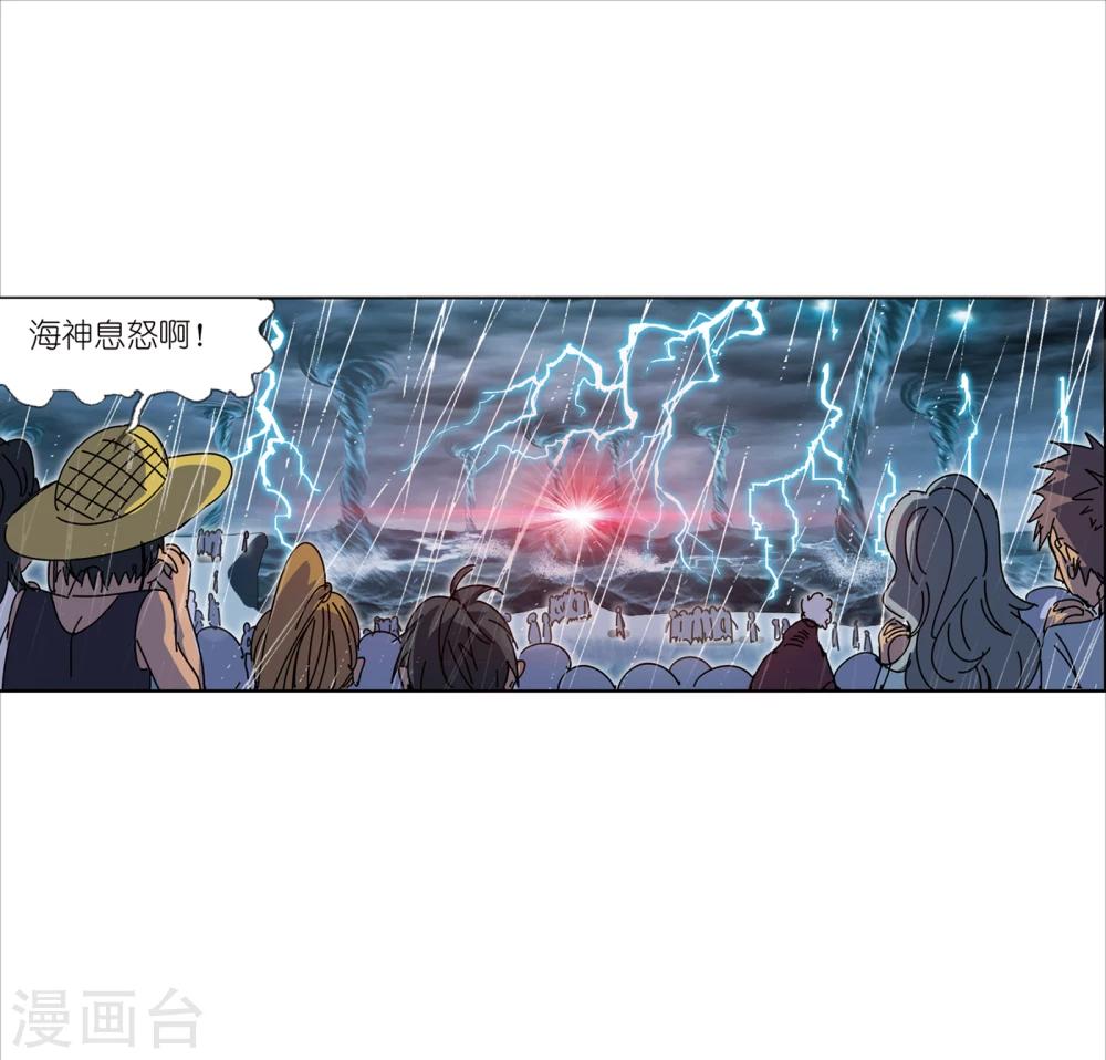 第623话 传承！海神九考！113