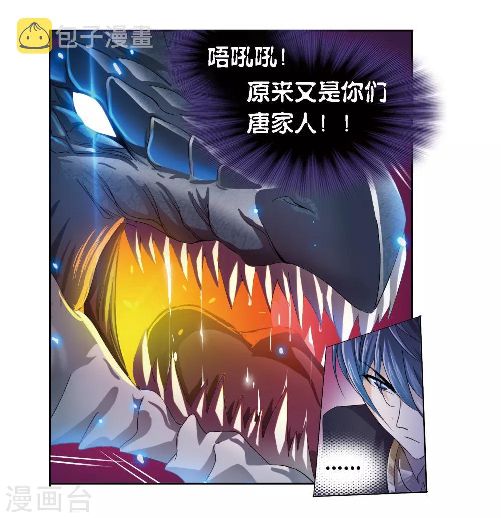 第673话 仙草毒物117