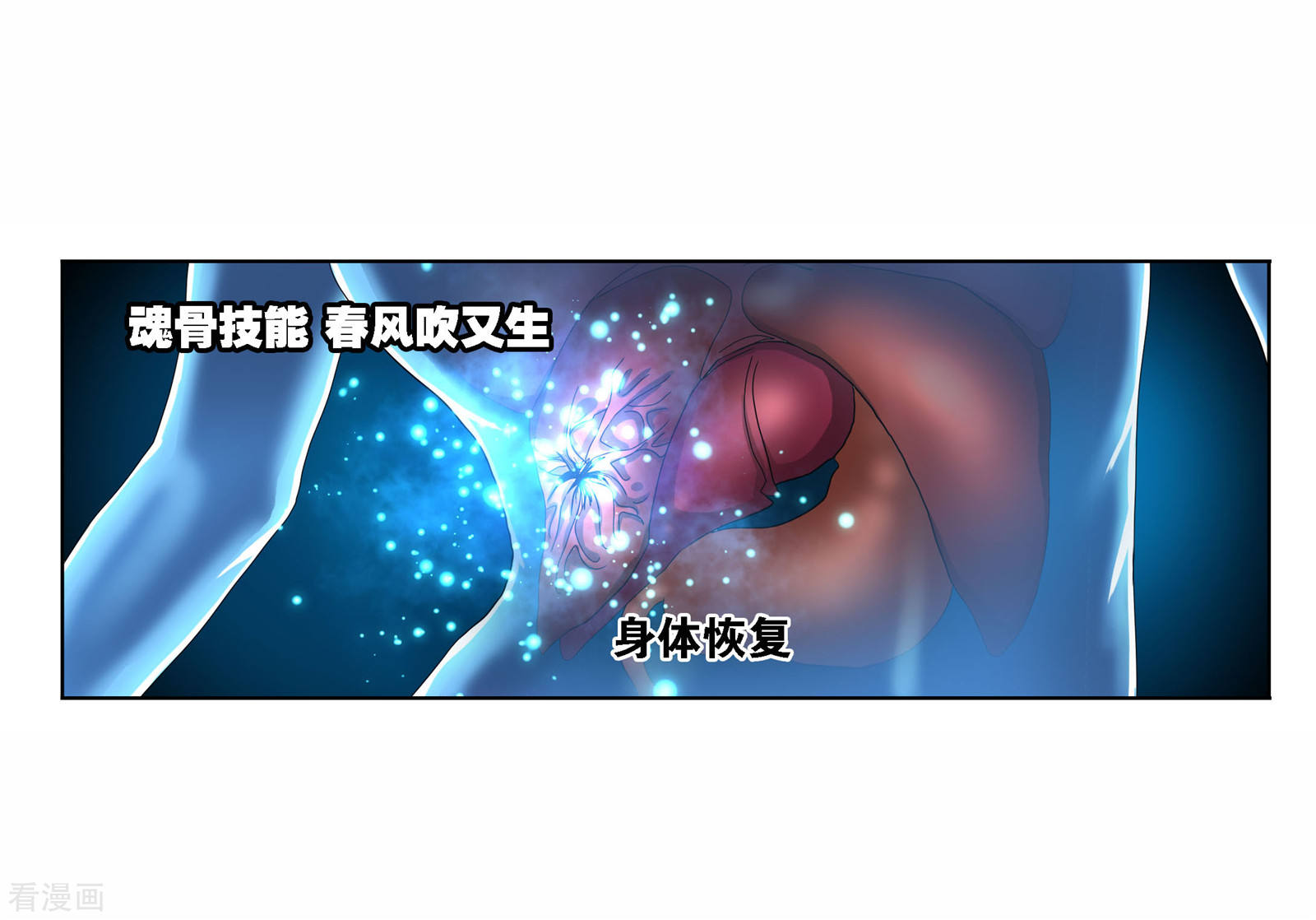 第718话 九星七曜239