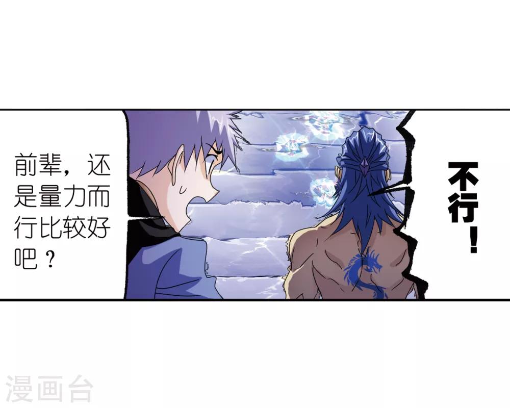 第666话 开始修炼啦238