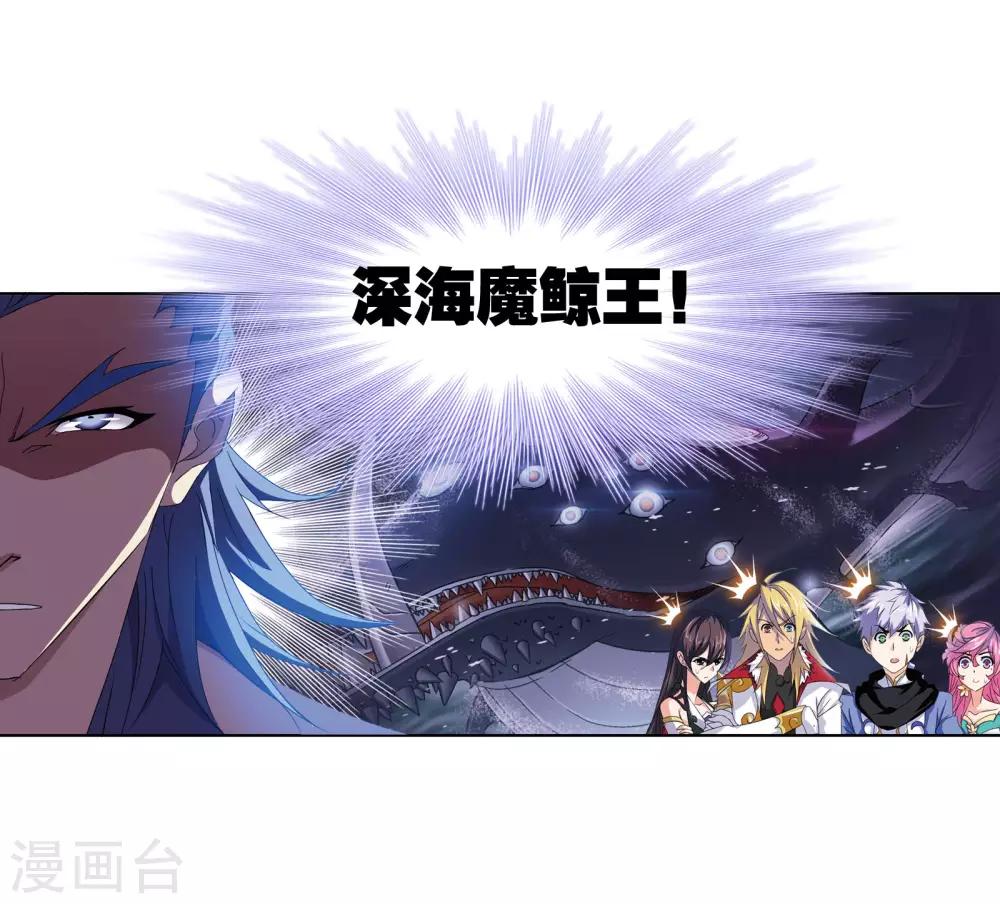第664话 十万年圣柱石240