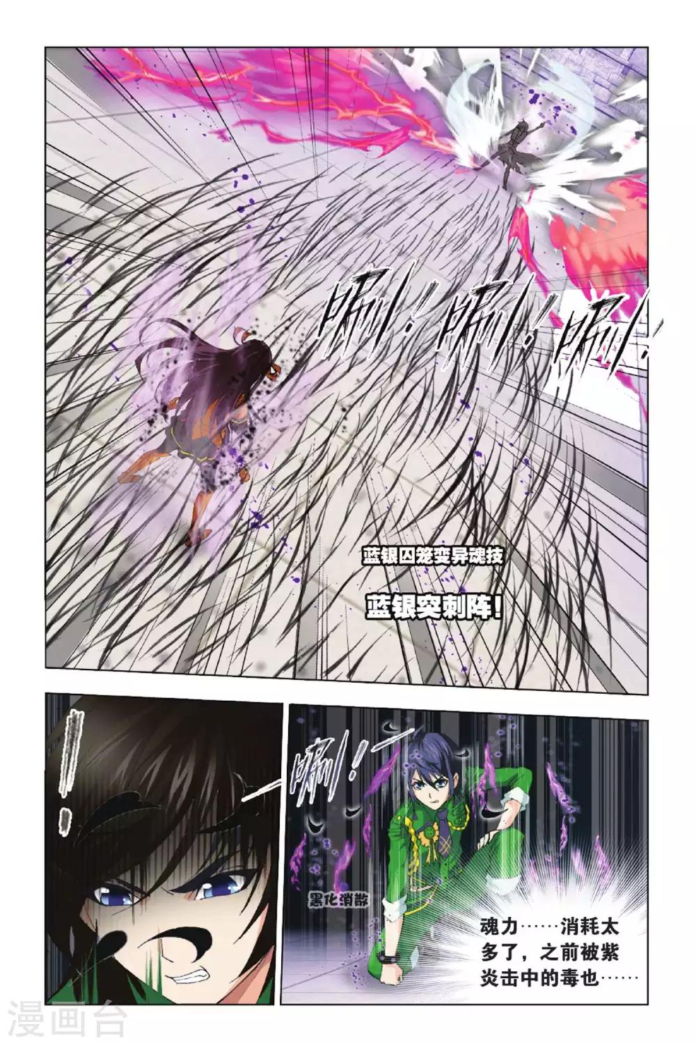 第341话 融环(中)6