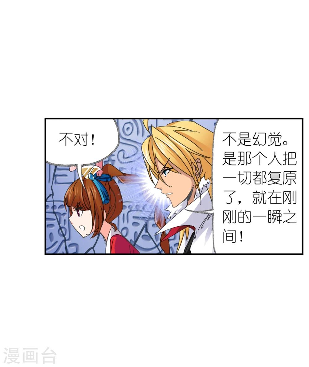 第624话 传承！海神九考！239
