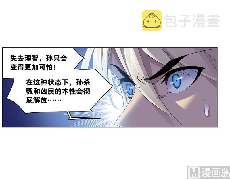第266话 疯猴子（1）49