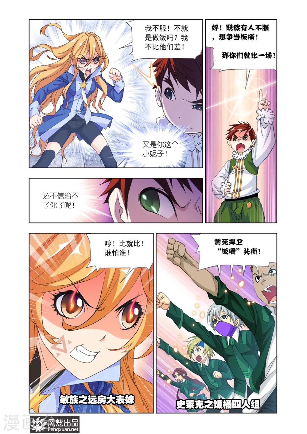 第528话 随行海神岛(下)7
