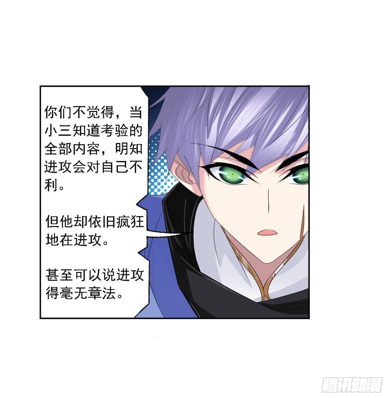 第274话 步步为营（2）30