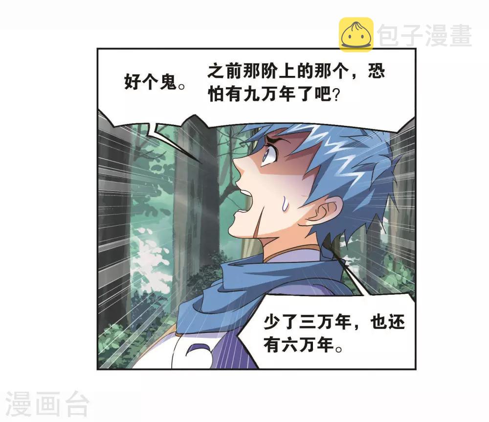 第702话 奥斯卡的锋芒215