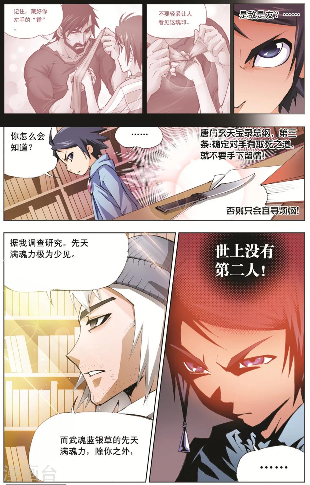 第9话 大师？老师？(下)4