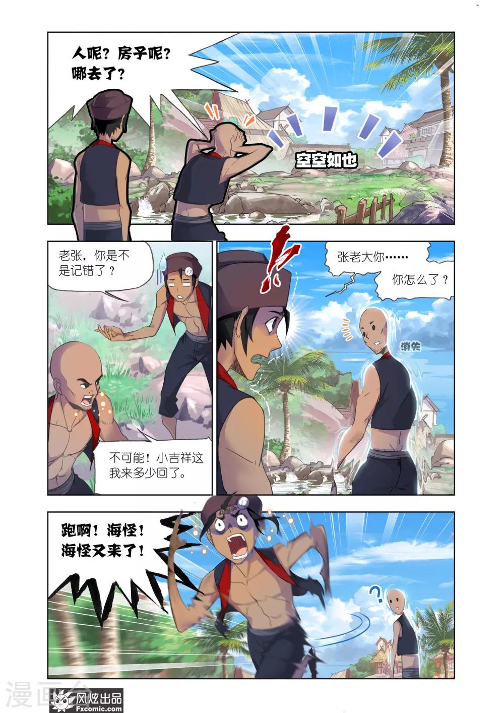 第601话 唐三苏醒111