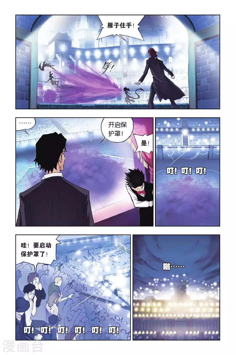 第157话 皇斗的反击(上)3