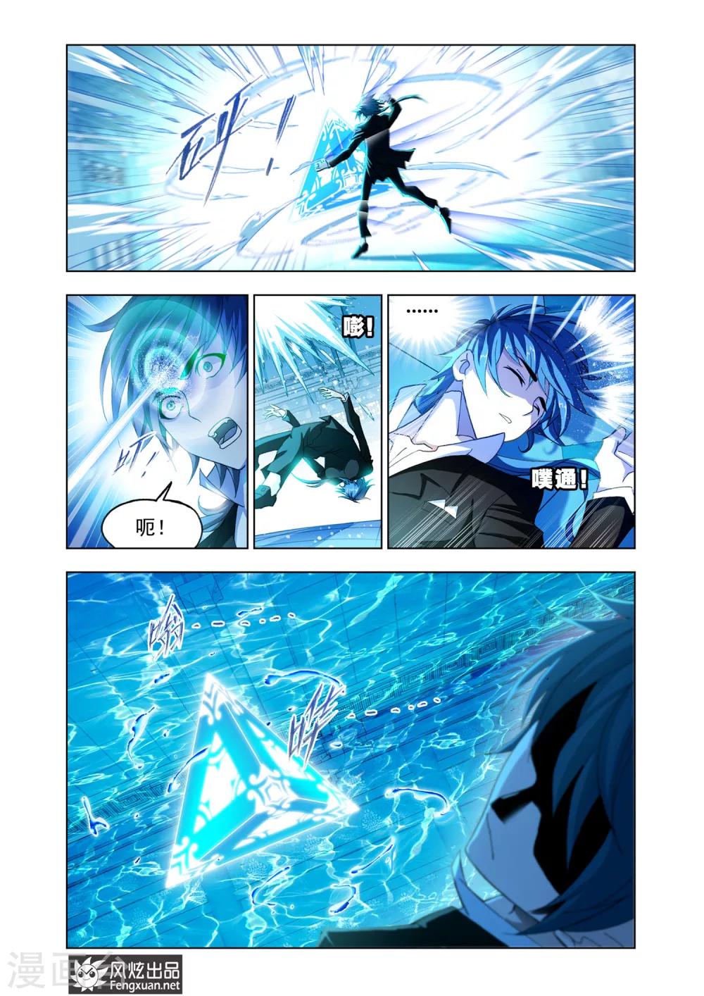 第526话 随行海神岛(上)3