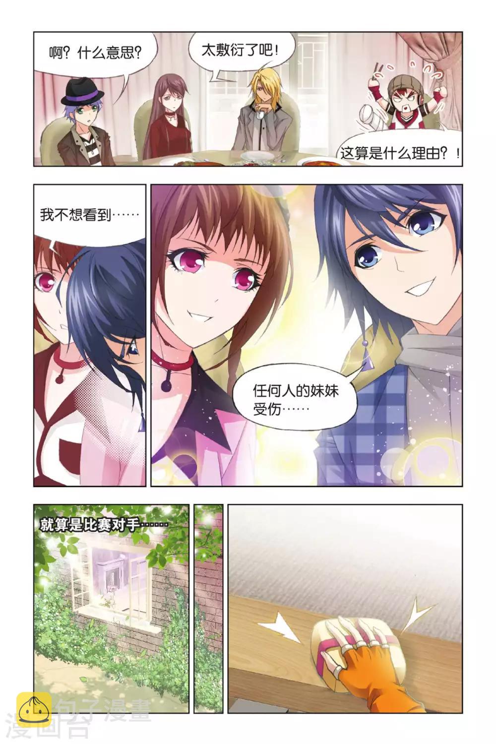 第348话 继续前进(下)2