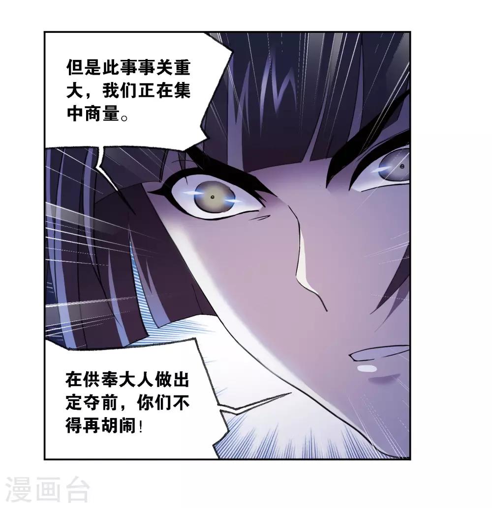 第668话 十万年考验227
