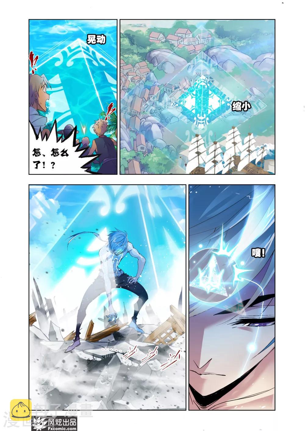 第603话 史莱克重聚12