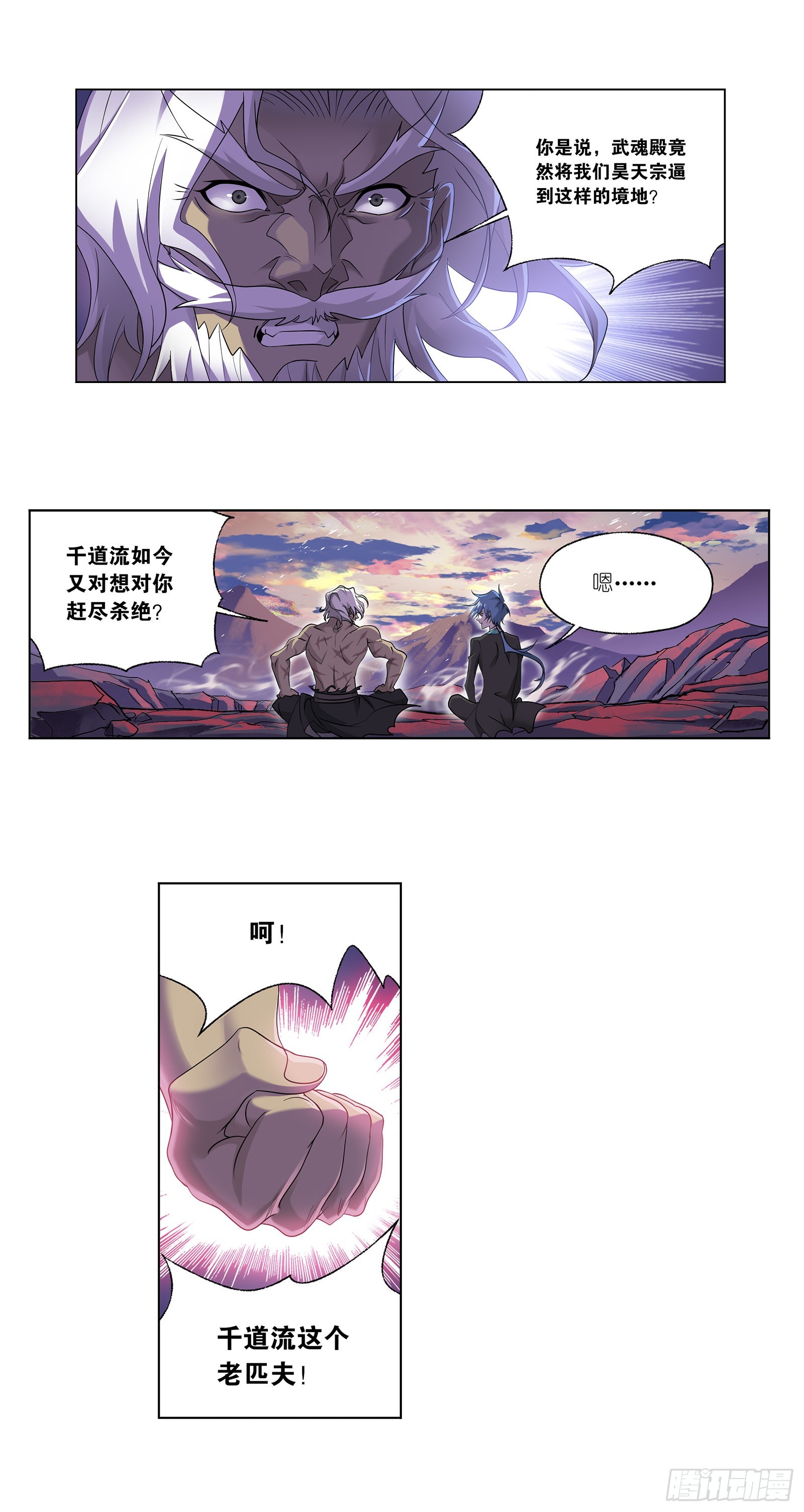 第334话 星斗大森林危（1）5