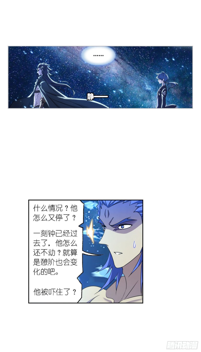 第269话 繁星点点（2）33