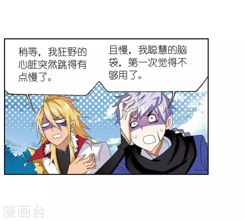 第658话 九天霓凰241