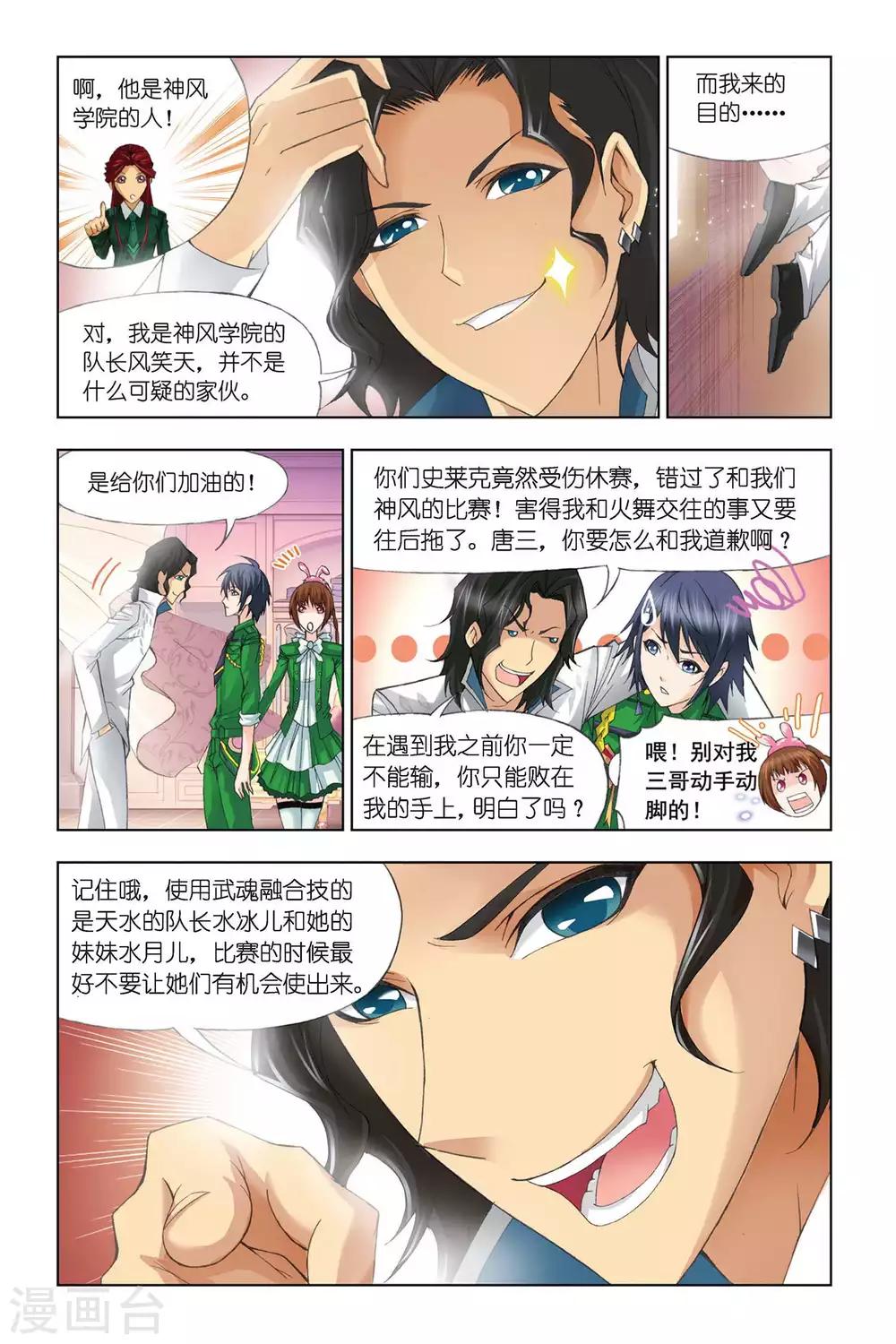 第308话 复出(中)4