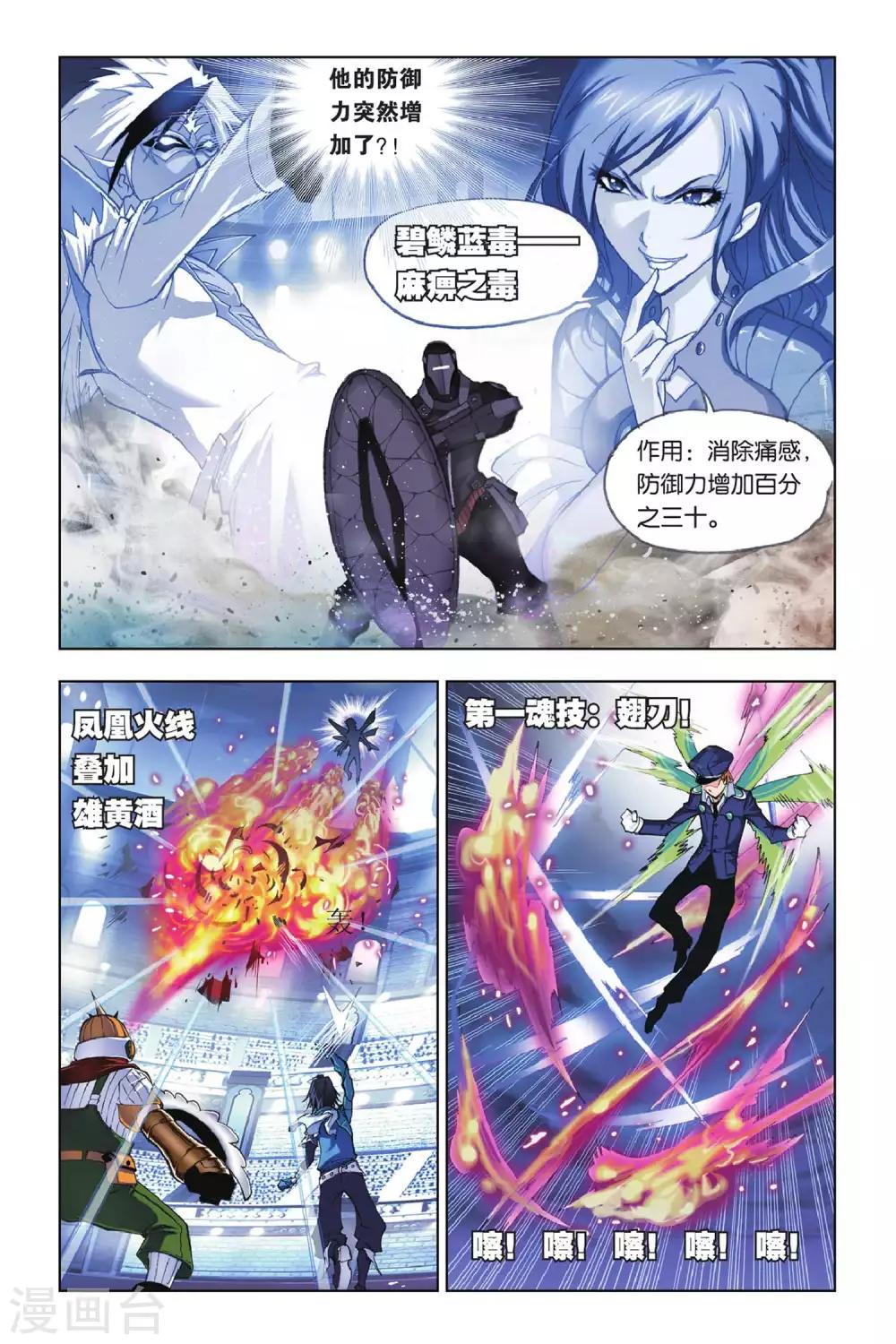 第159话 皇斗的反击(下)2