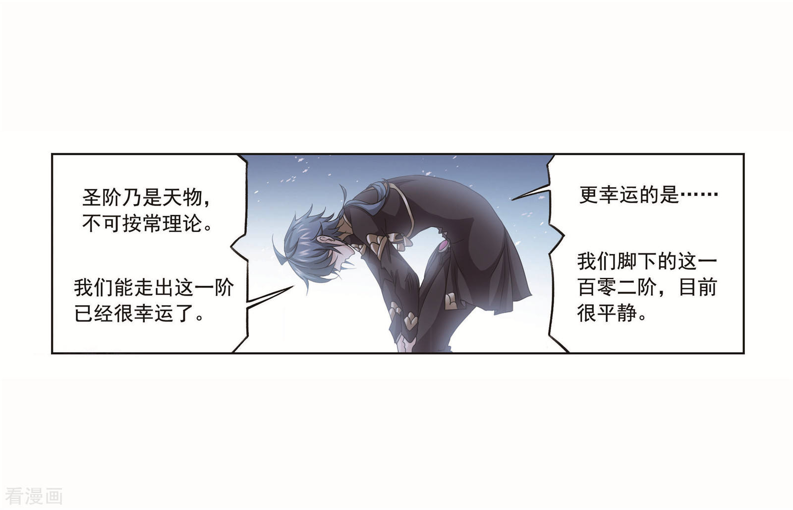 第696话 圣王的血脉217