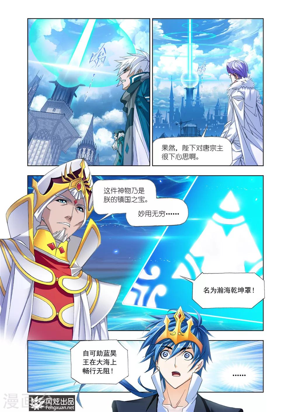 第525话 太子太师(下)8