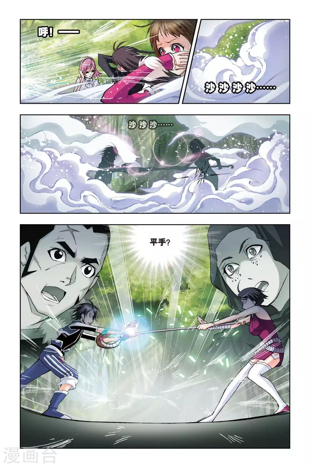 第71话 三魂环(中)1
