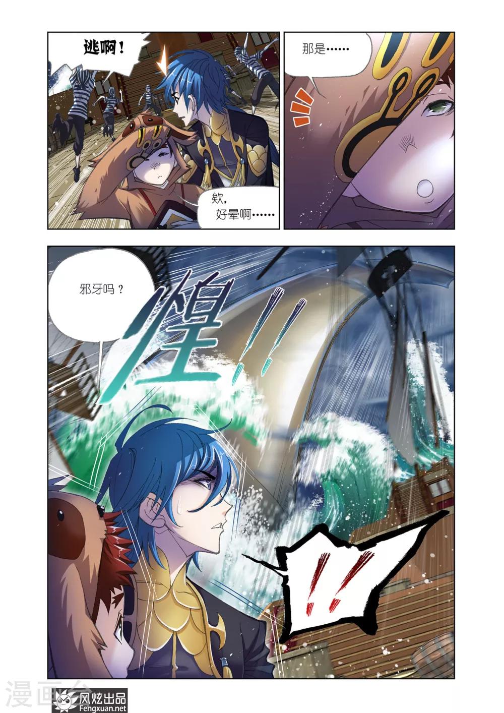 第581话 巧遇海盗(下)3