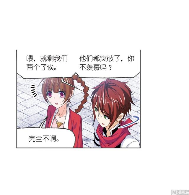 第237话 十万年考验（1）3