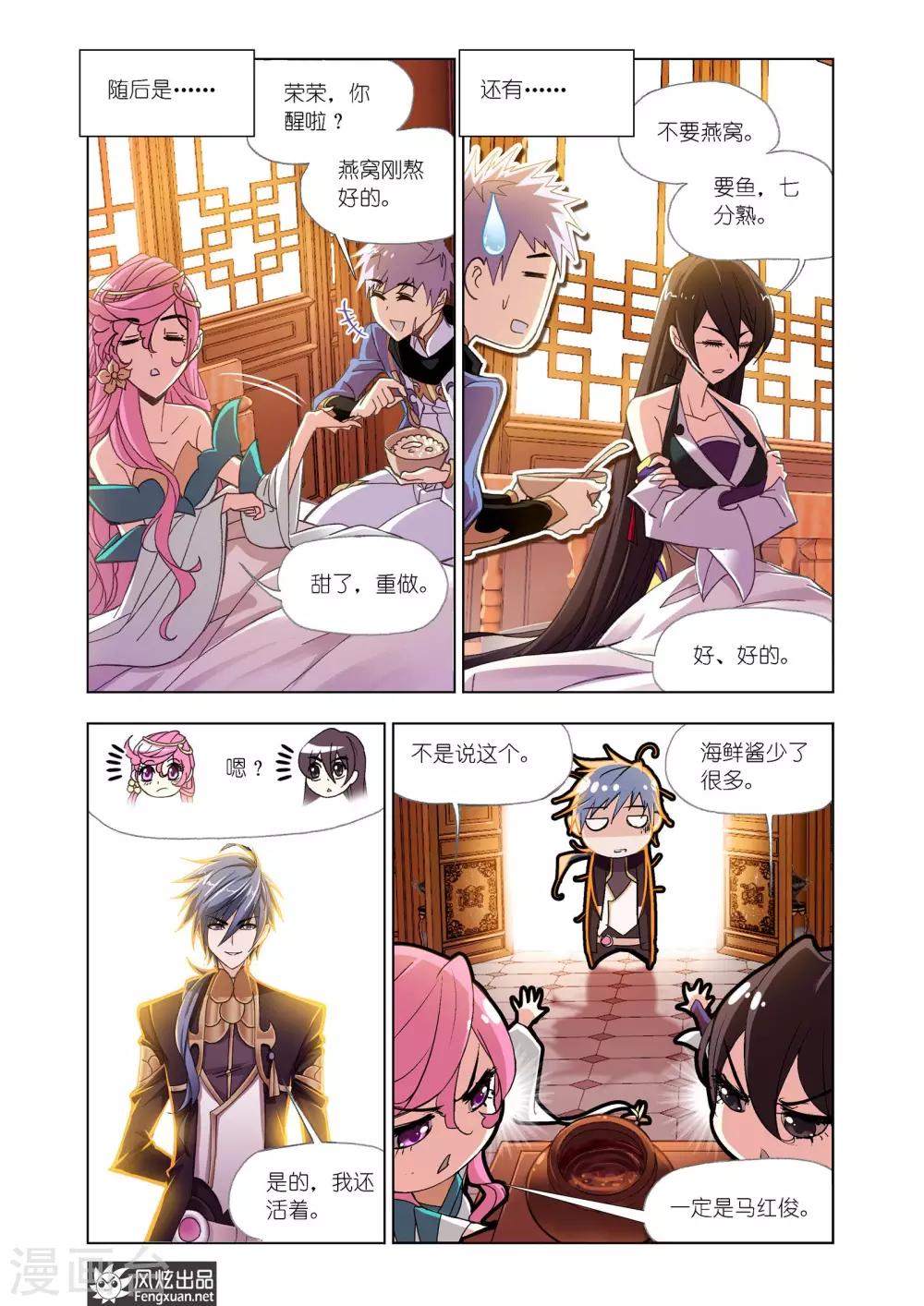第605话 回归！史莱克七怪10