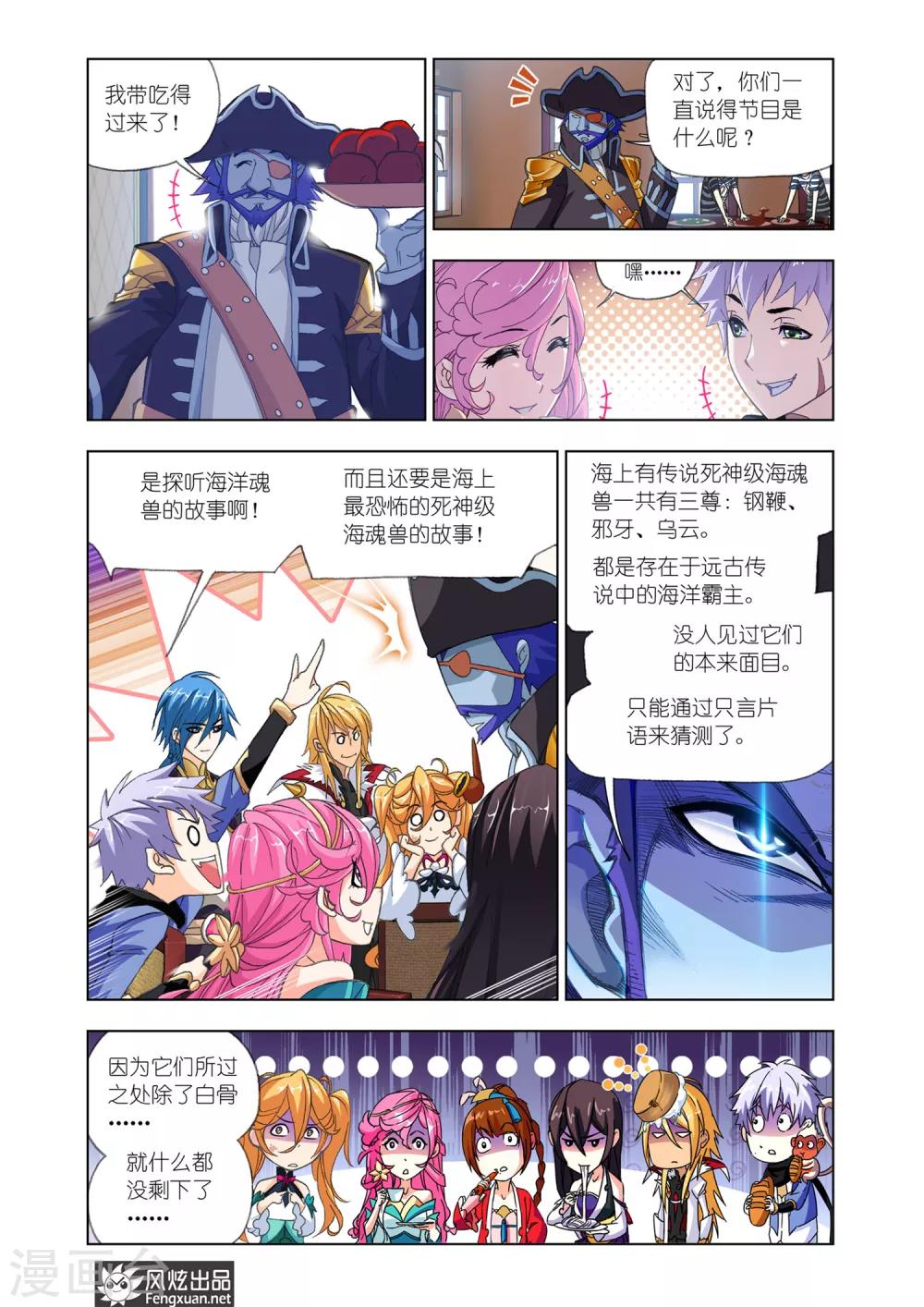 第579话 巧遇海盗(上)1