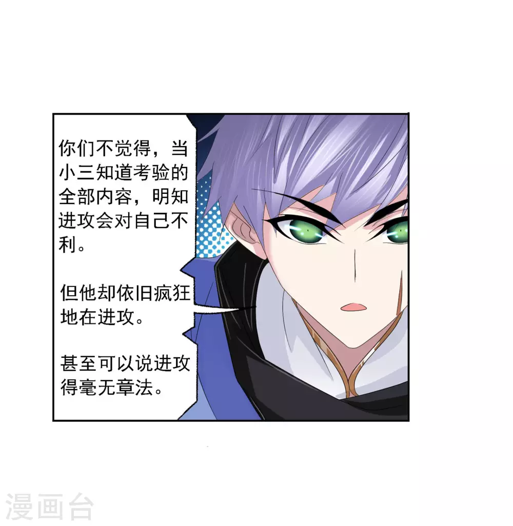 第742话 步步为营240