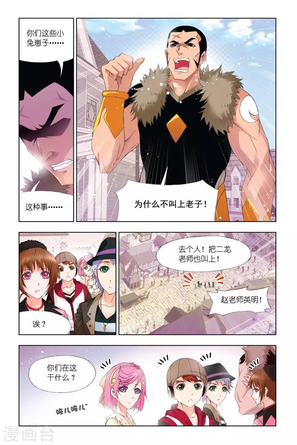 第329话 排名赛(中)4