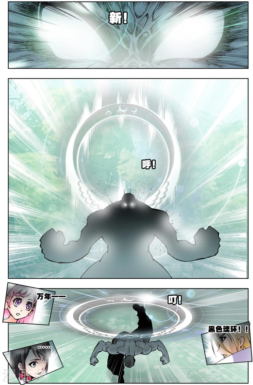 第44话 龙须针(中)2