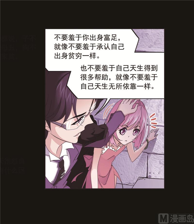第259话 努力的富家女（2）12