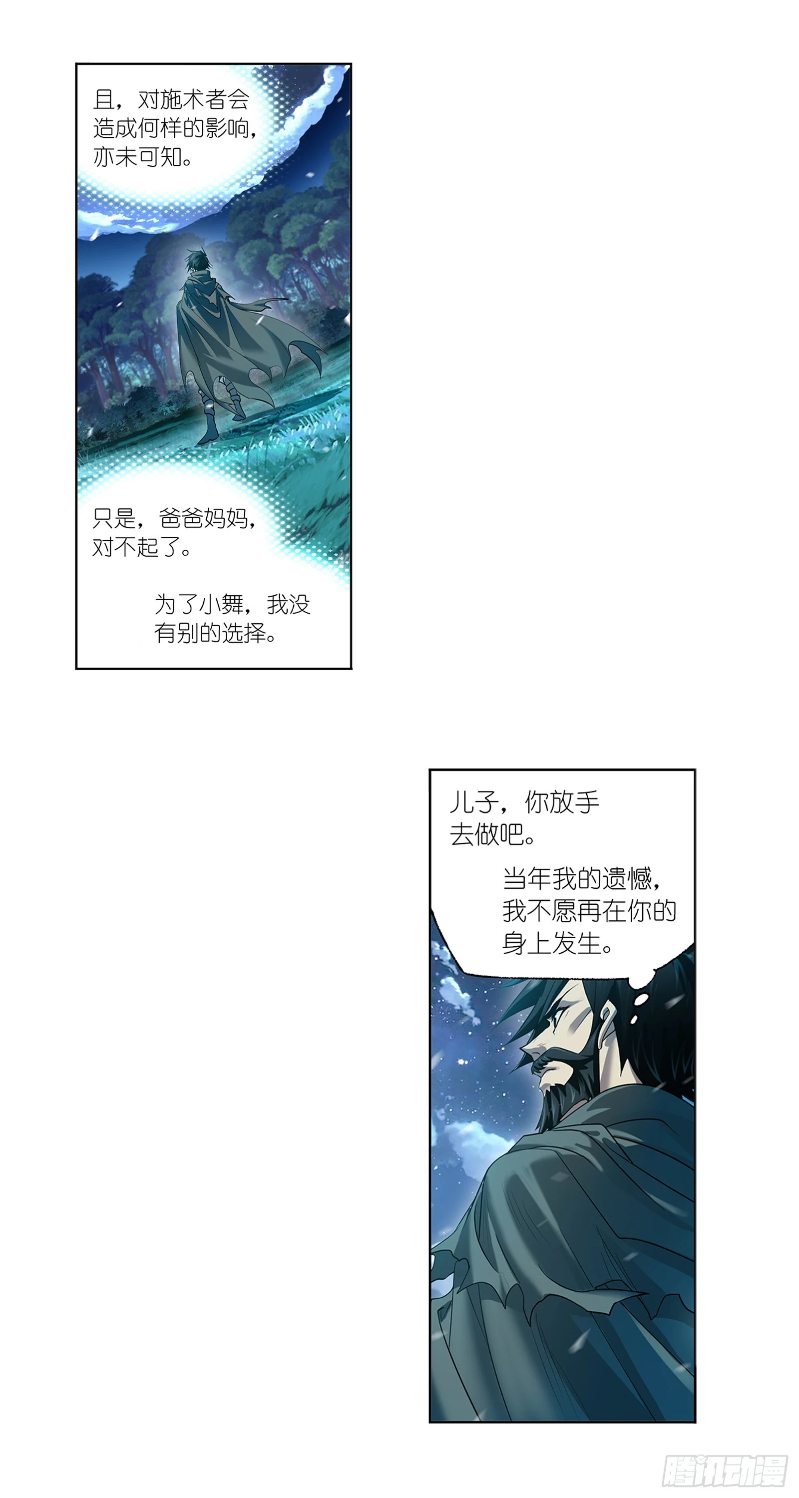 第344话 复活仪式开始19
