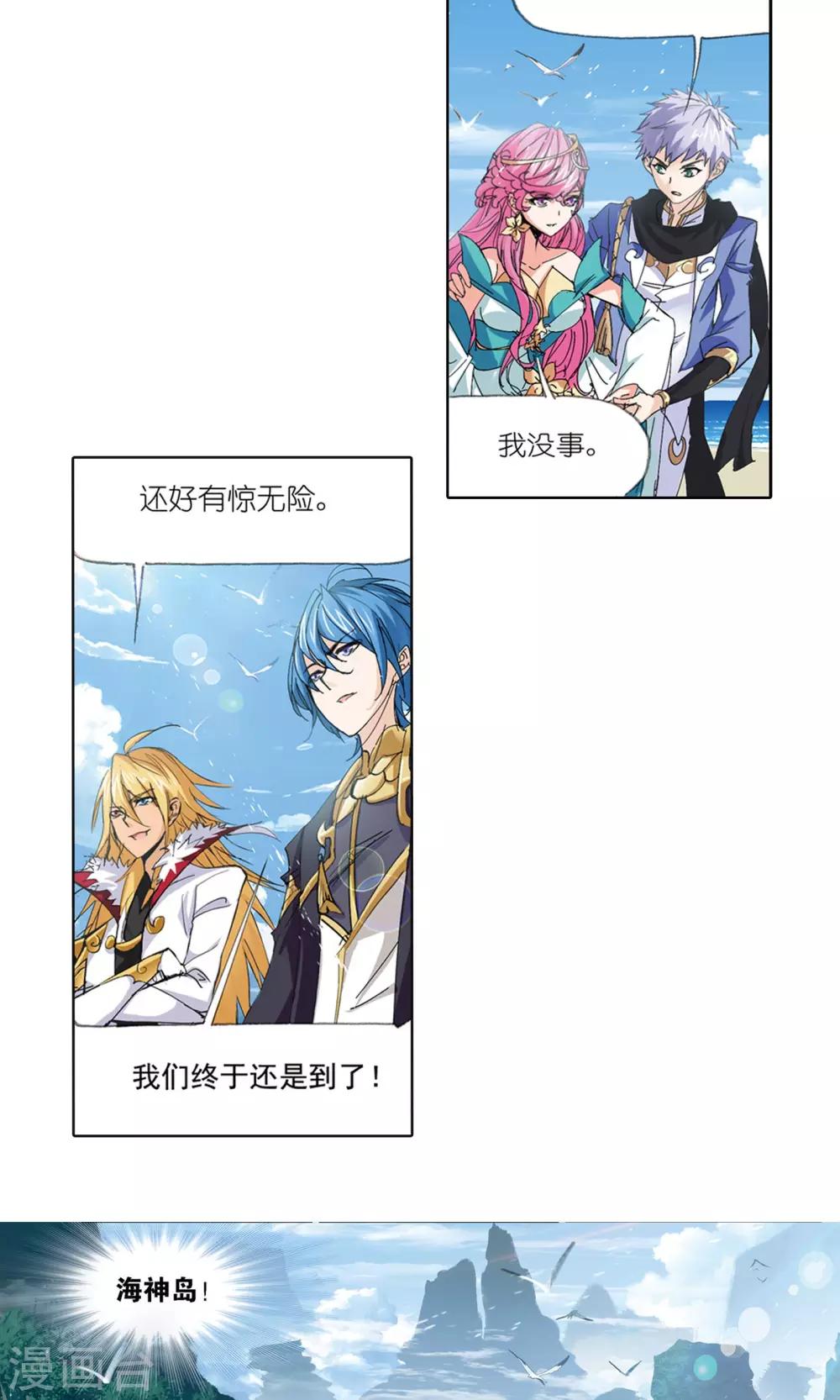 第615话 海神九考114