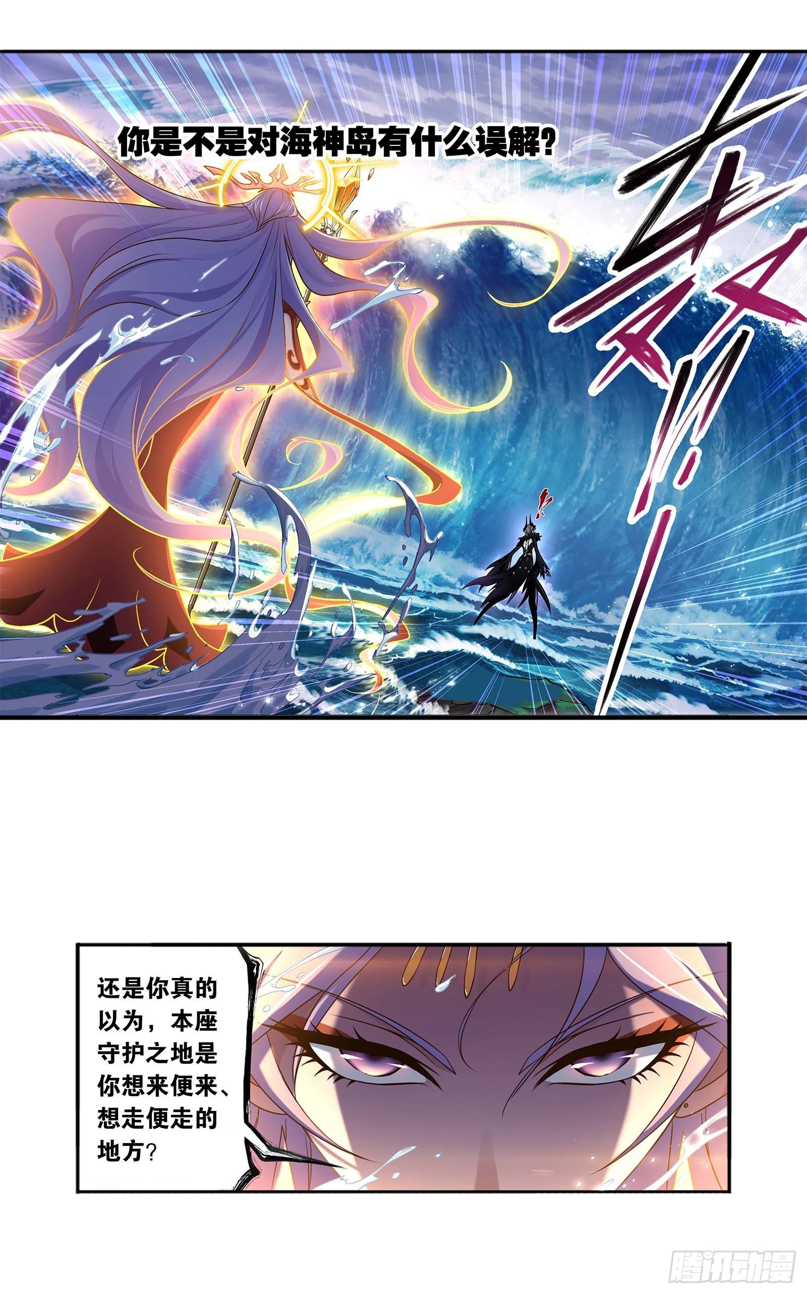 第322话 纳十万年魂环（1）3