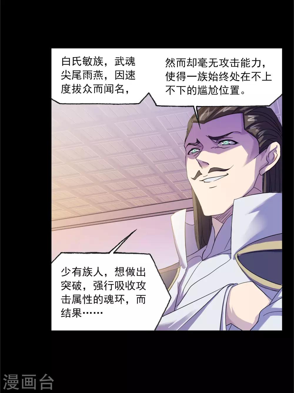 第653话 换环137