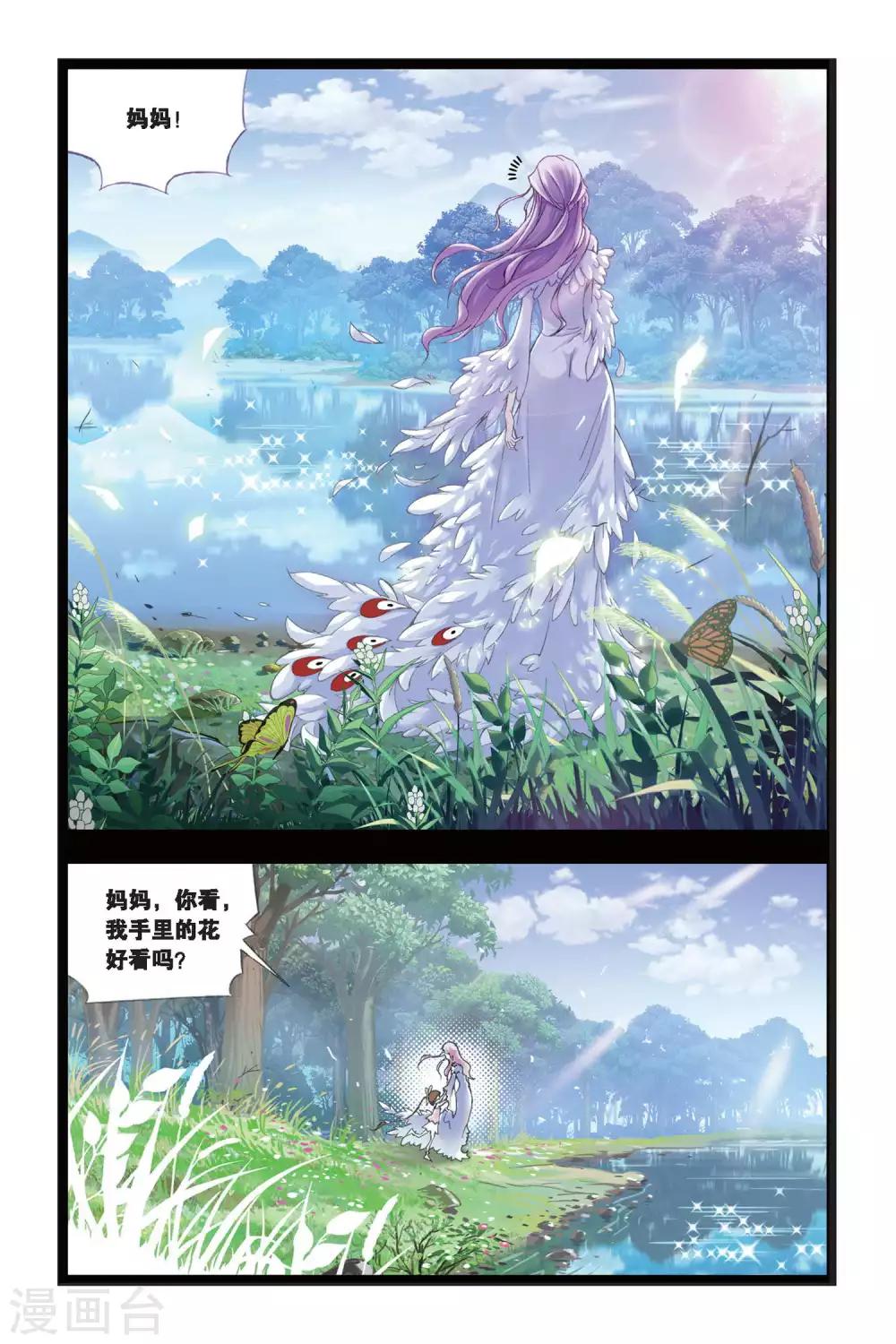 第205话 心事(上)8