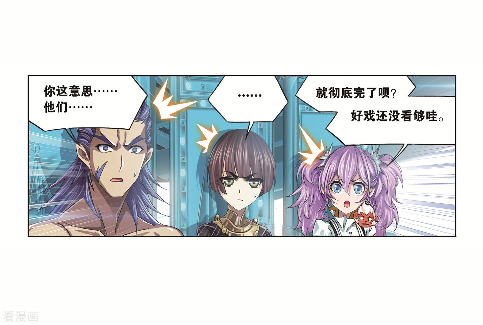 番外 穆先生教你去航海14