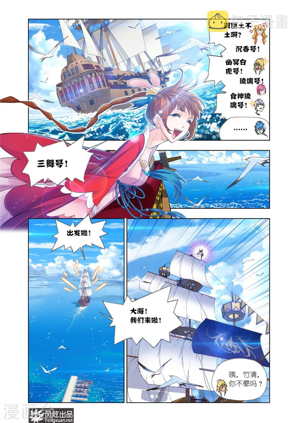 第577话 大海，我们来了！(中)1