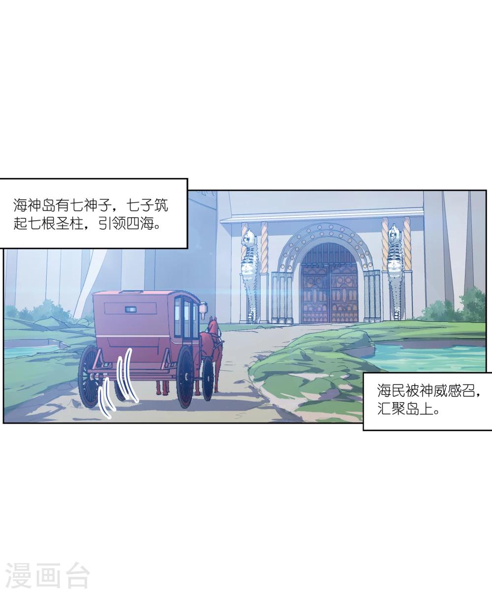 第627话 穿越海神之光122