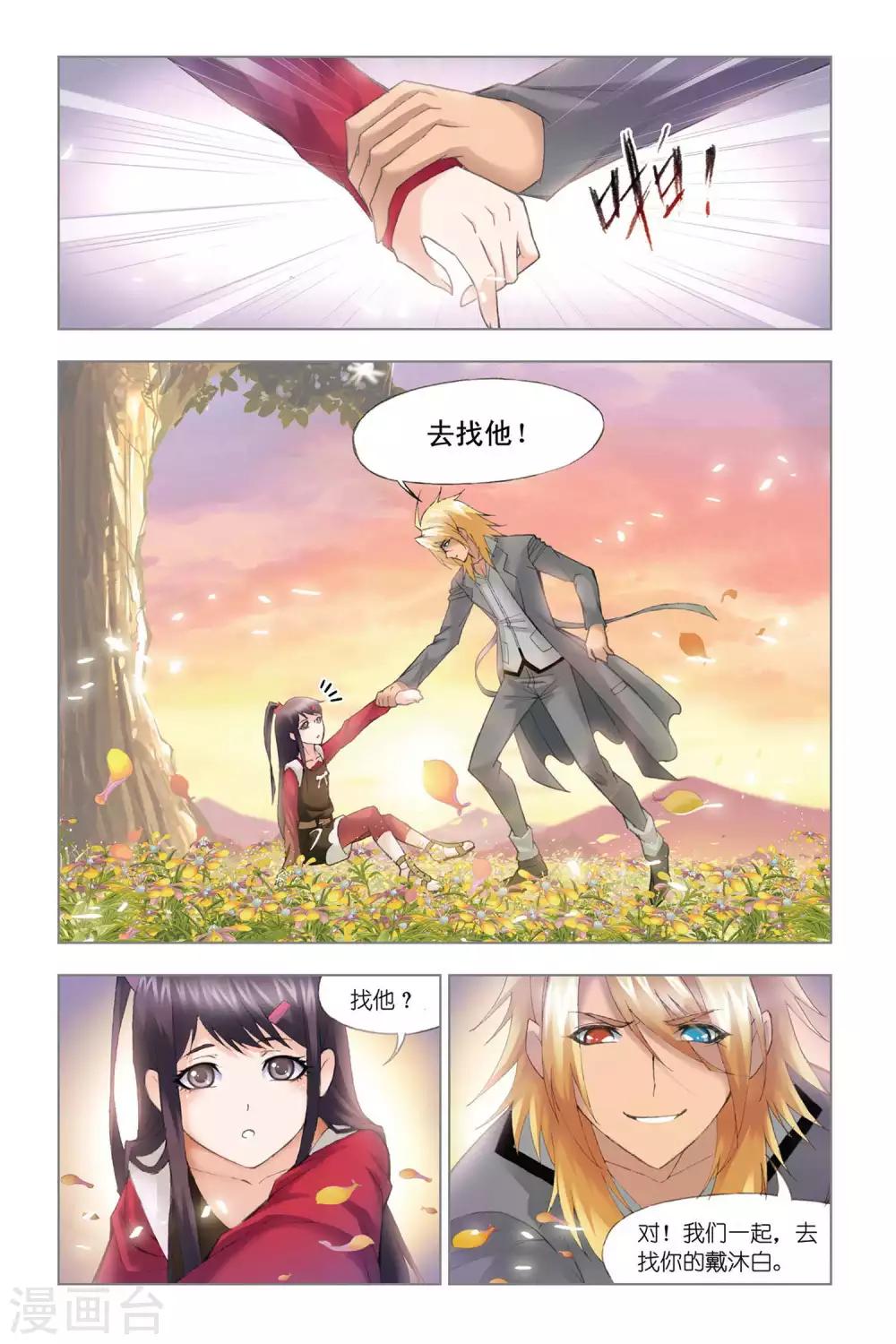 第325话 选择(上)3