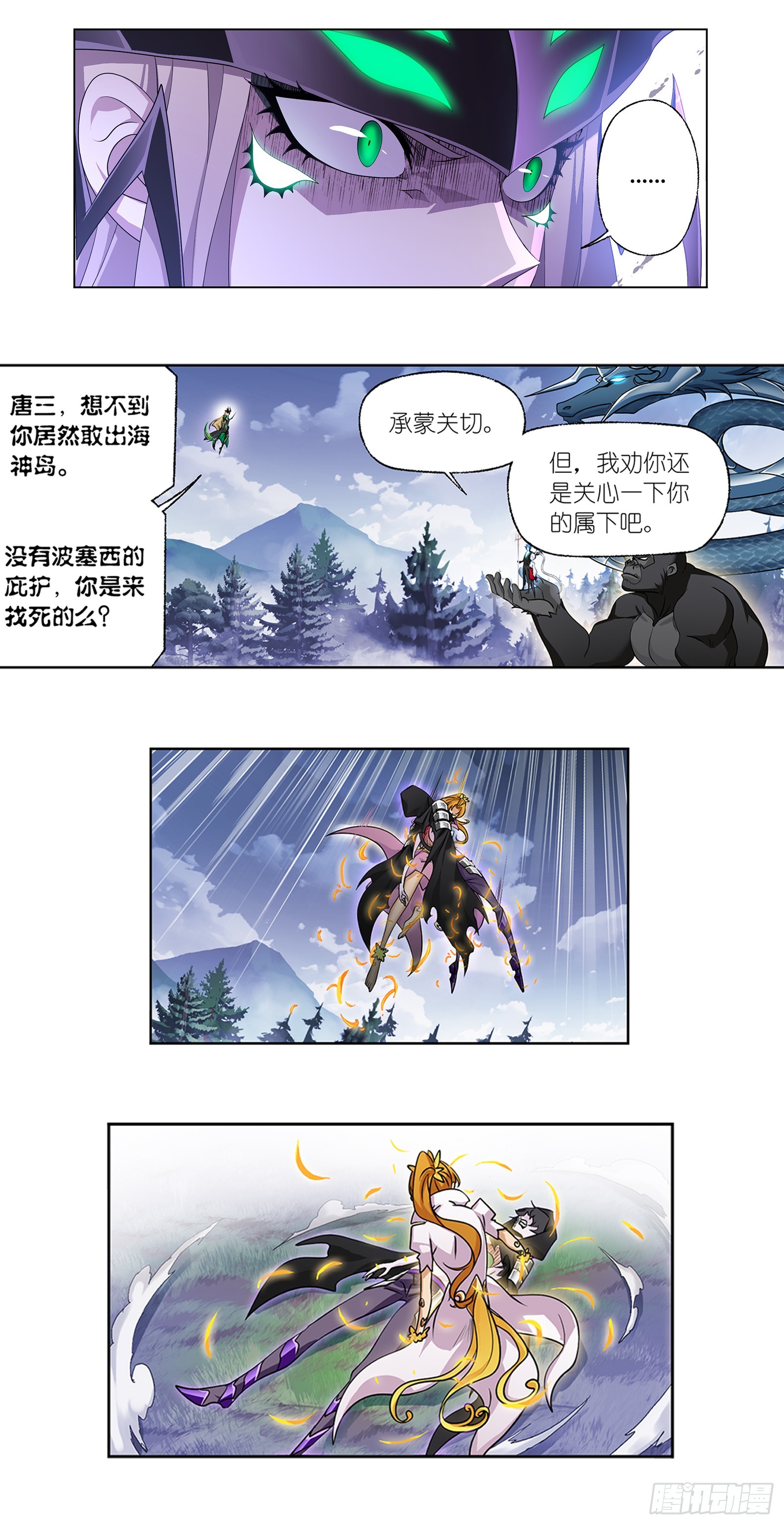 第338话 偷袭18