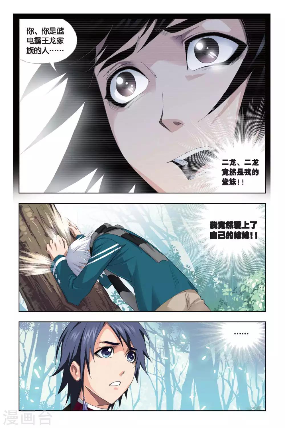 第183话 黄金铁三角(下)1