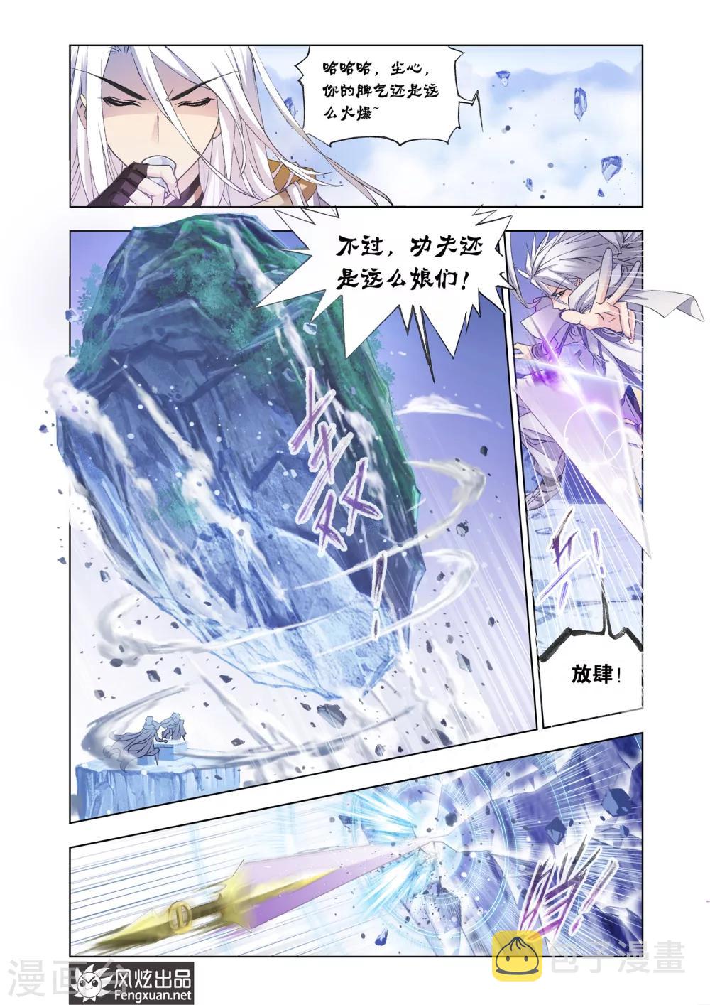 第440话 猎魂行动1(中)1