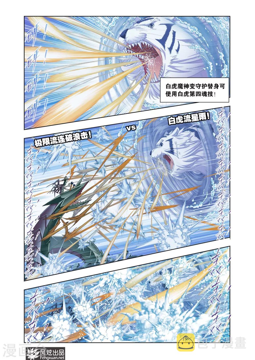 第565话 大战海魂师3(中)5